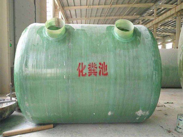 玻璃钢高效化粪池