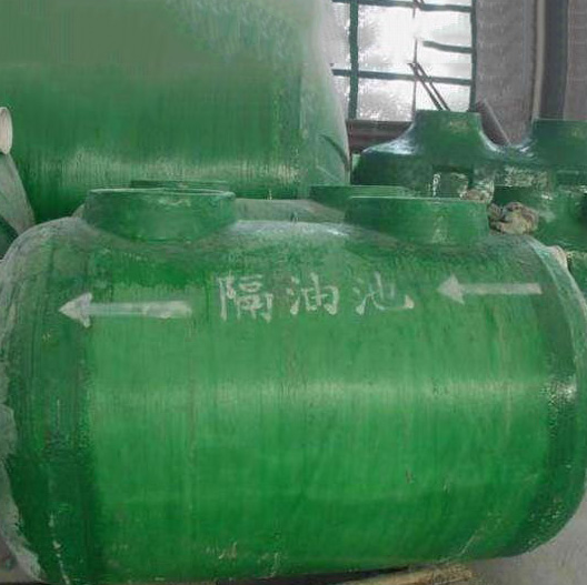 玻璃钢隔油池