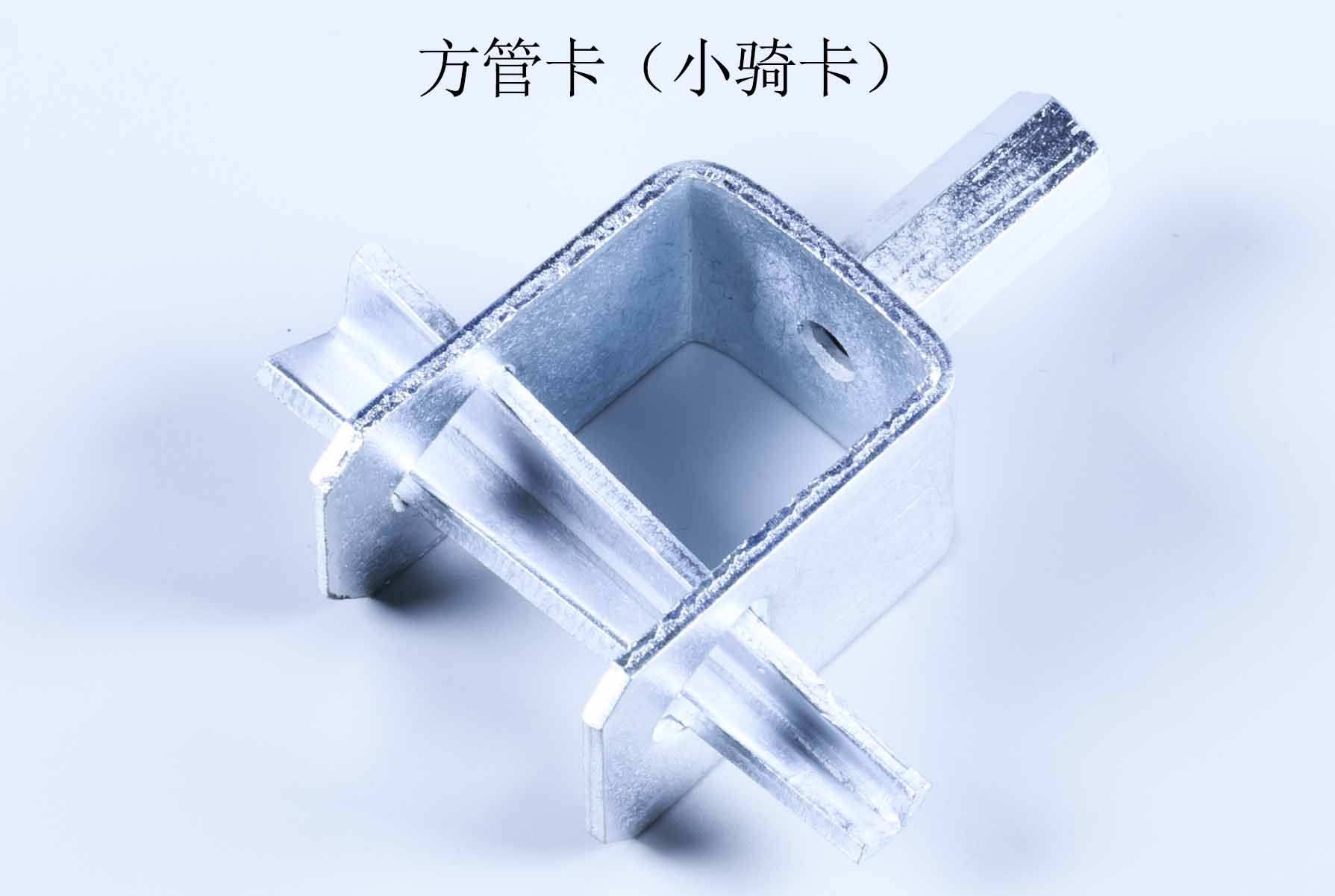 方管卡
