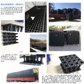 雨水收集模块